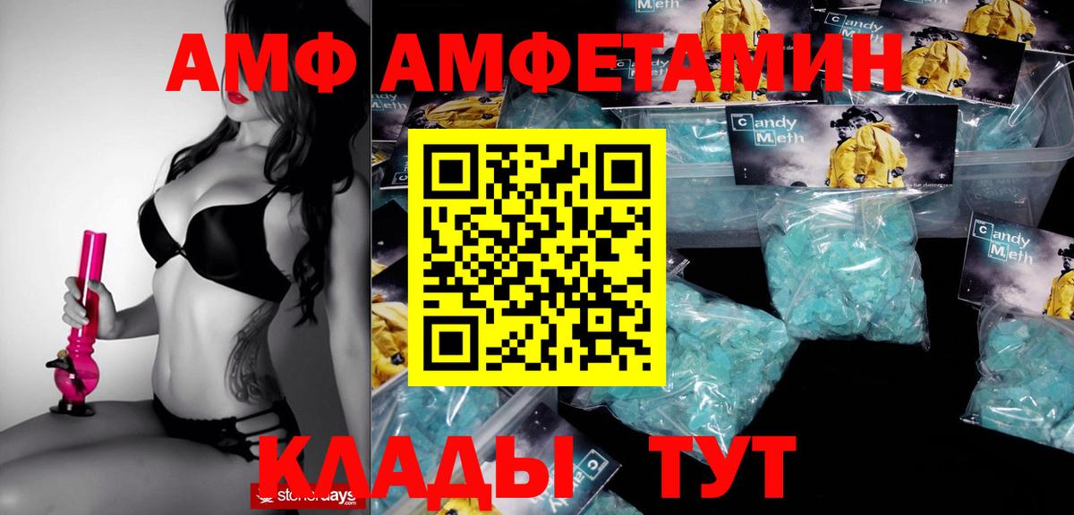 Amphetamine  АМФ VHQ  Вход с VPN  Усть-Илимск  Амфетамин 