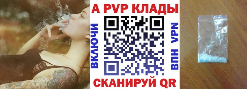 A-PVP крисы CK  Усть-Илимск 