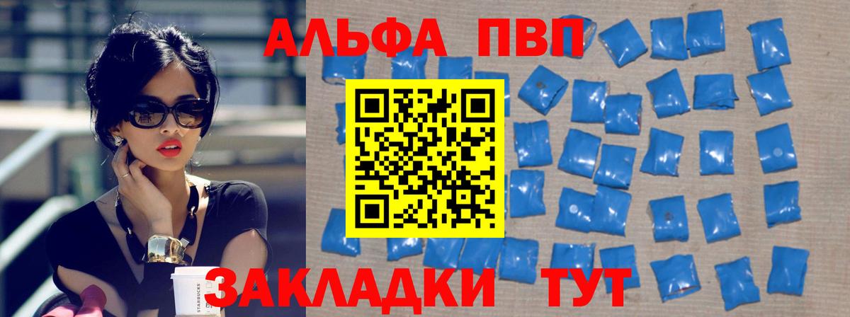 Alpha-PVP Соль  A PVP  Вход с VPN  как найти наркотики  Усть-Илимск  Alfa_PVP мука  Alfa_PVP мука 