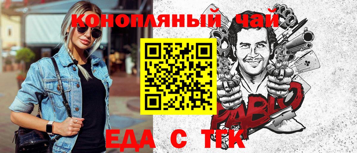 Еда ТГК марихуана Усть-Илимск