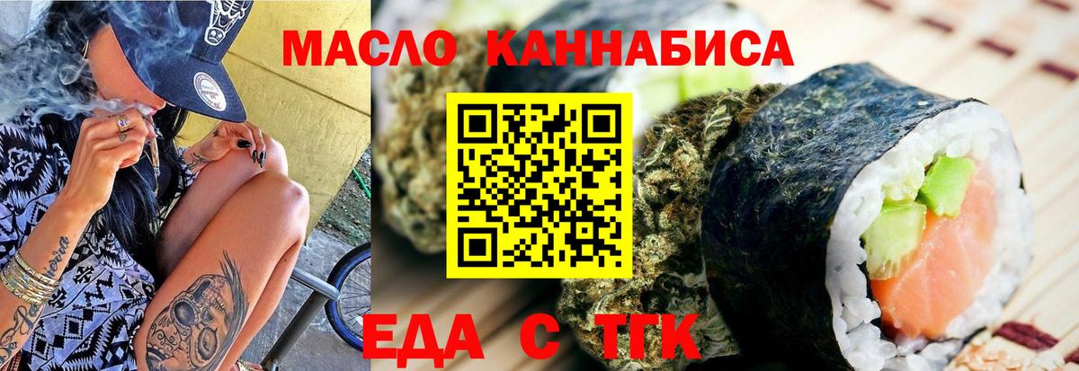 Canna-Cookies марихуана  Вход с VPN  Усть-Илимск 