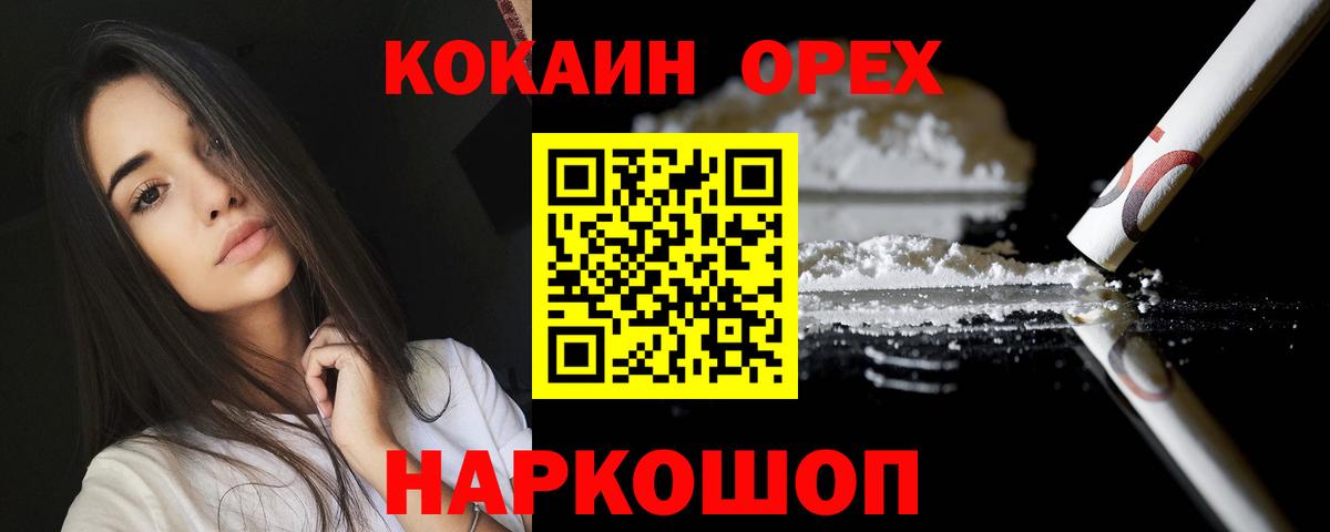 COCAIN Fish Scale  Вход с VPN  Усть-Илимск  COCAIN 97% 