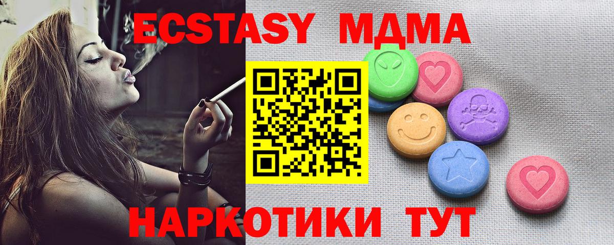 Экстази 300 mg Усть-Илимск