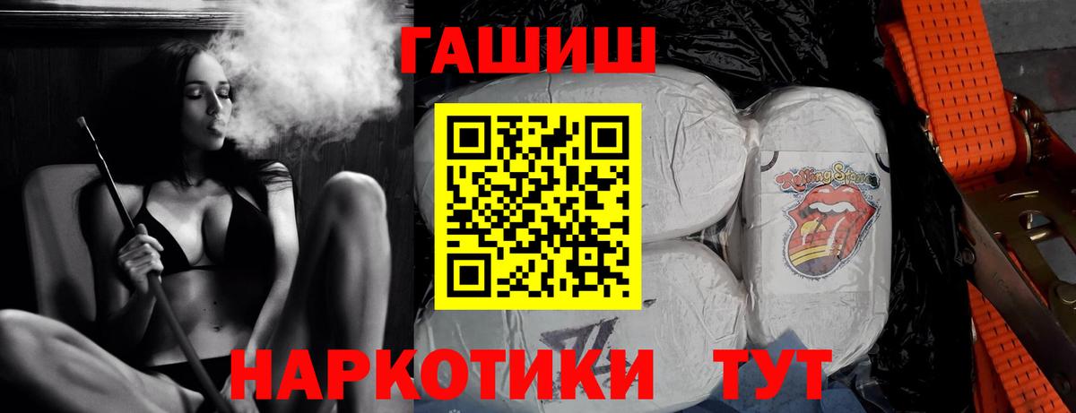 ГАШ индика сатива Усть-Илимск