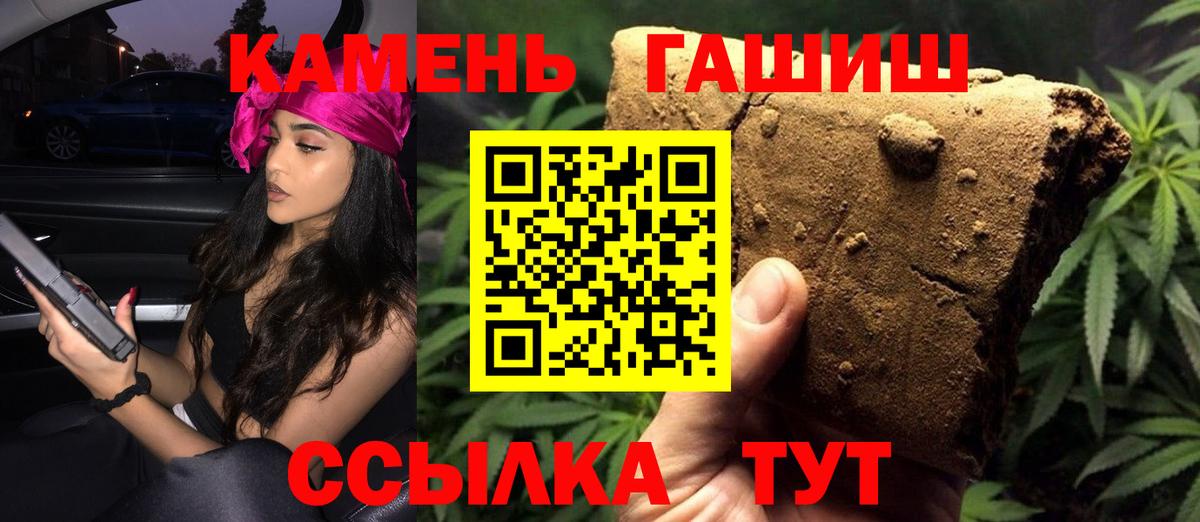 ГАШИШ  ГАШИШ hashish  Усть-Илимск  Вход с VPN  ГАШИШ VHQ 