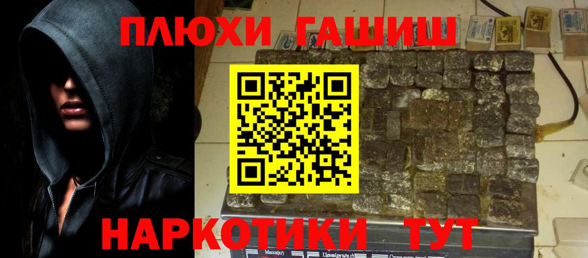 NBOMe  Мефедрон  Усть-Илимск  Вход с VPN  APVP СОЛЬ   Меф кристаллы  COCAIN  Канабис 