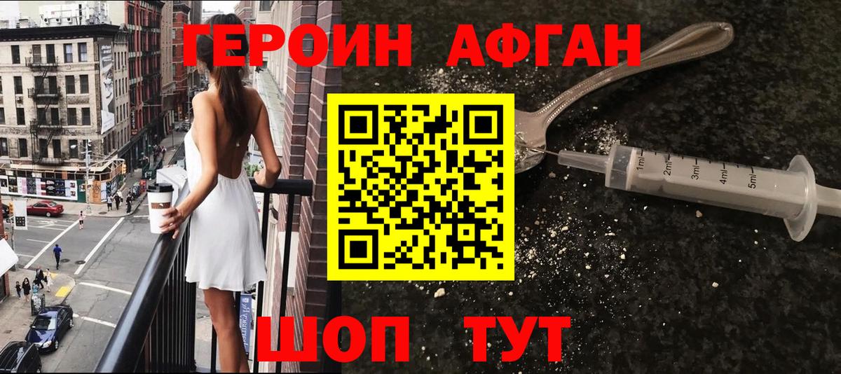 Героин  Вход с VPN  Усть-Илимск  Героин хмурый 