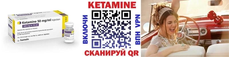 КЕТАМИН VHQ  Усть-Илимск 