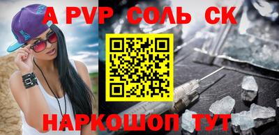 ALPHA-PVP Камышлов