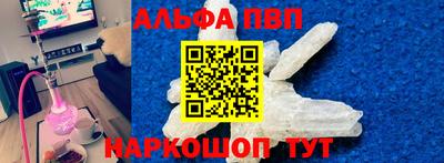 ALPHA-PVP Камышлов