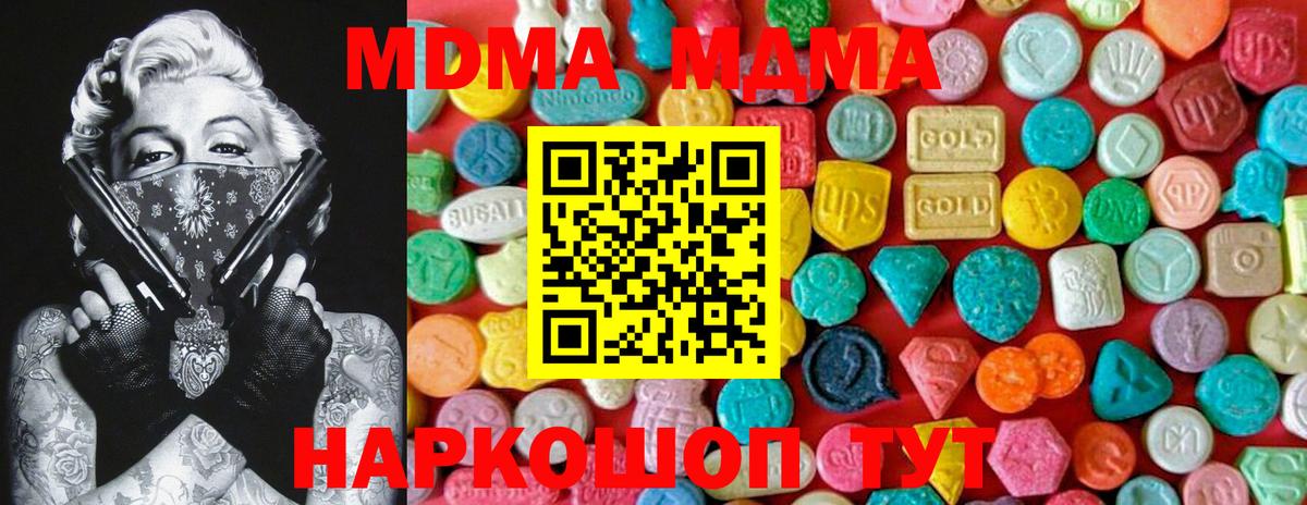 Усть-Илимск  МДМА VHQ  MDMA VHQ  Вход с VPN 