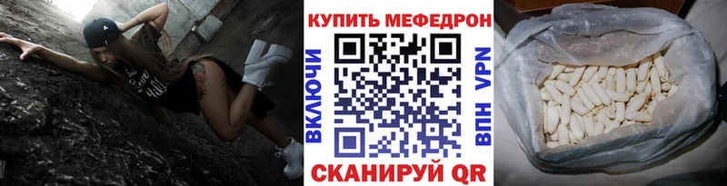 купить наркотики цена  Усть-Илимск  гидра зеркало  Мефедрон mephedrone 