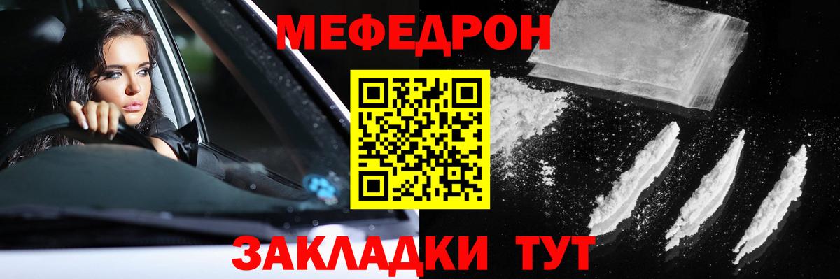 Меф  Меф VHQ  Усть-Илимск  Вход с VPN  МЕФ кристаллы 