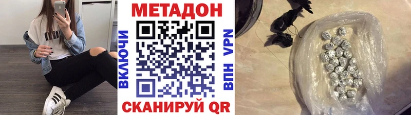 Метадон VHQ наркота Усть-Илимск