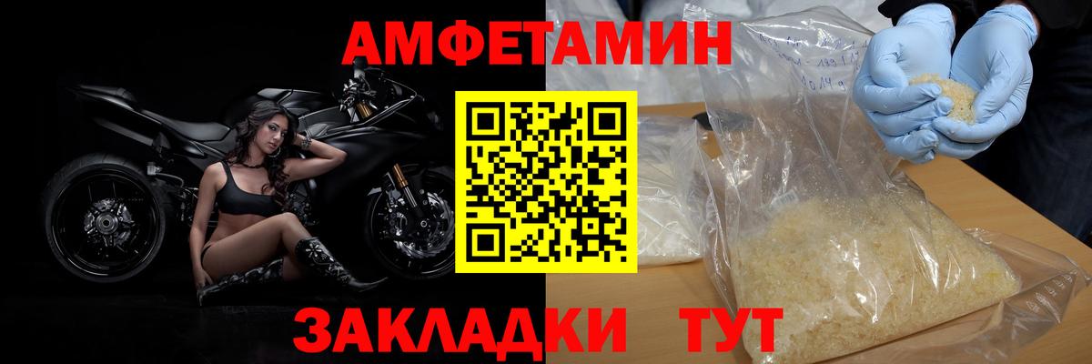 Первитин кристалл Усть-Илимск
