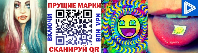 Наркотические марки 1,8мг  Усть-Илимск 