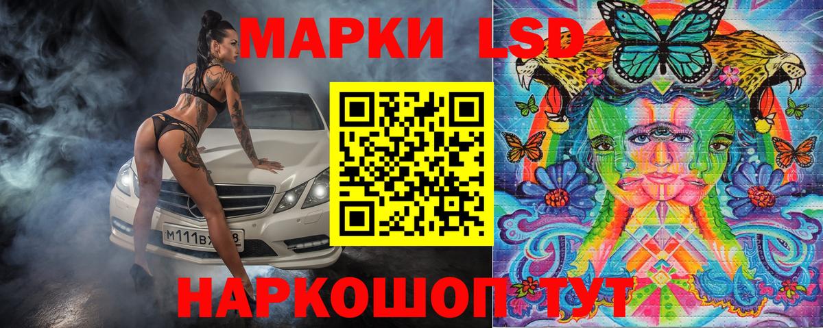 Наркотические марки 1,5мг Усть-Илимск