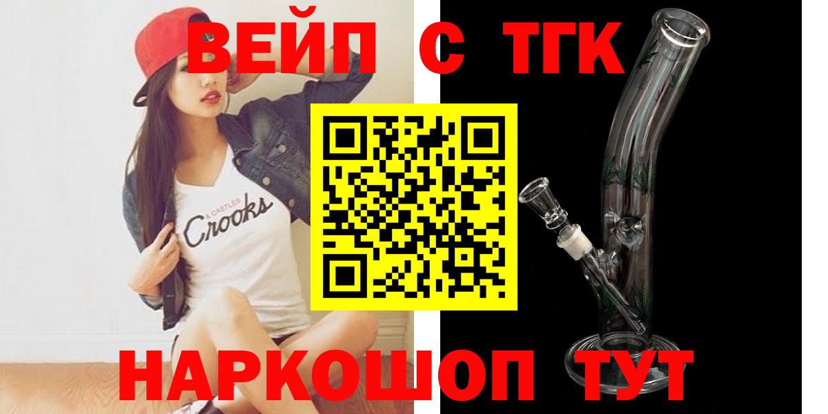 ТГК THC oil Усть-Илимск