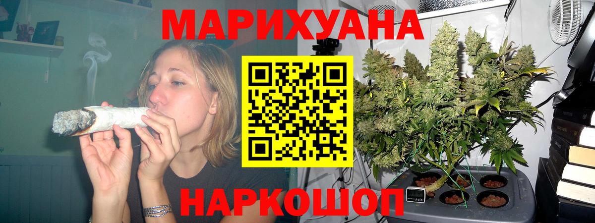 Канабис ГИДРОПОН  Бошки марихуана конопля  Марихуана VHQ  Вход с VPN  Бошки Шишки сатива  Усть-Илимск 
